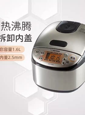 象印迷你多功能可预约电饭煲