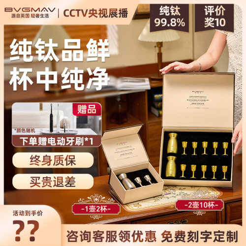 英国宝威玛纯钛高档白酒杯