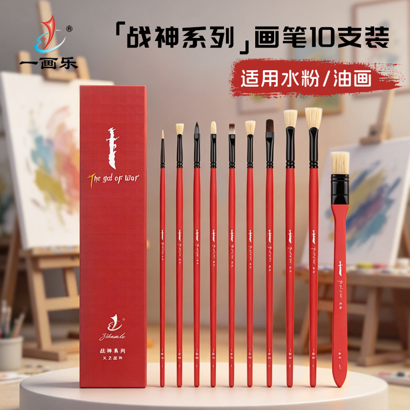 一画乐战神白猪鬃扇形画笔套装