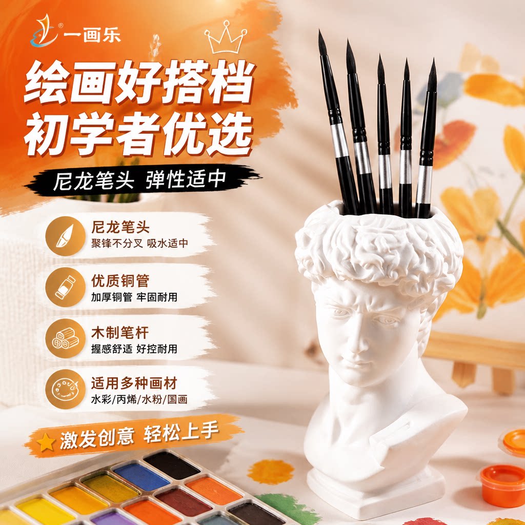 一画乐黑天鹅水彩尼龙画笔套装