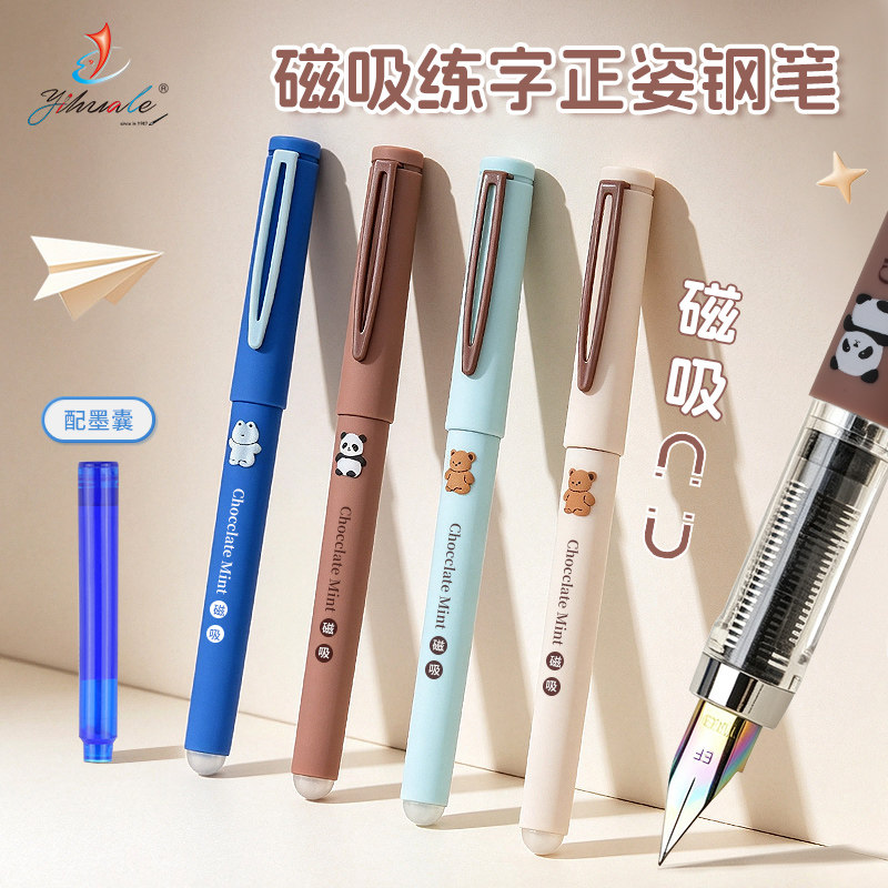 一画乐小熊磁吸热可擦顺滑钢笔