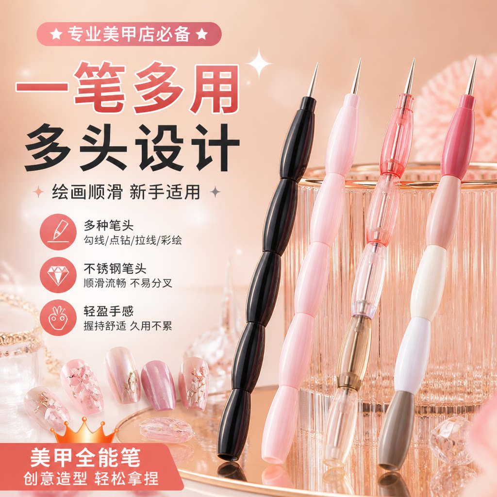 一画乐DIY数字油画拼接点珠笔点钻笔彩绘画笔一笔多用美甲笔套装