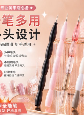 一画乐DIY数字油画拼接点珠笔点钻笔彩绘画笔一笔多用美甲笔套装