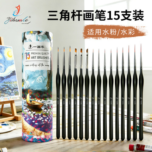 一画乐尼龙扇形画笔套装