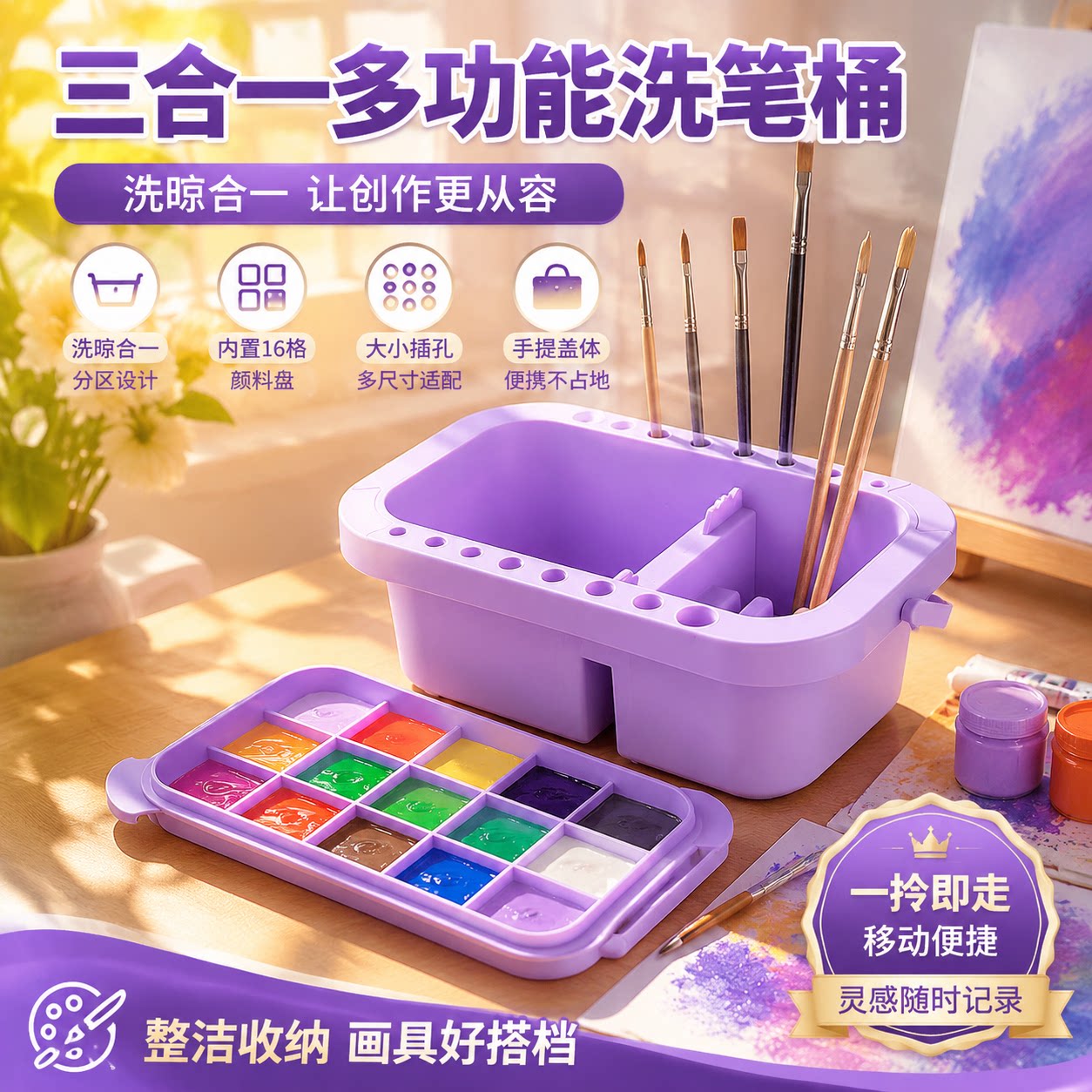 一画乐三合一洗笔桶带盖便携