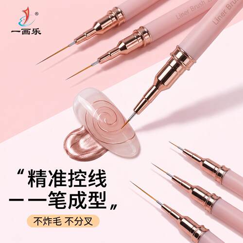 一画乐粉色美甲光疗笔刷套装