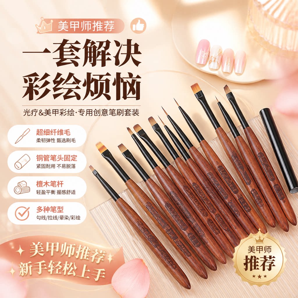 一画乐美甲笔刷勾线笔彩绘拉线笔渐变晕染画花圆头光疗美甲工具套