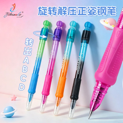 一画乐彩色透明ABCD创意转转钢笔小学生用热可擦答案之笔学生文具
