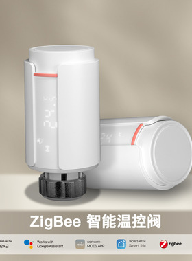 智能家居TRV智能温控阀alexa语音app远程控制暖气片恒温温控