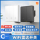WiFi人体感应墙壁按键雷达开关Tuya智能语音单零火线switch灯