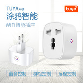 WiFi欧规万用孔智能插座16A计量手机App无线Alex语音遥控定时