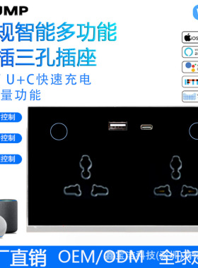 147WIFI带计电量功能的USB+C PD20W快速充电通用万能规智能插座