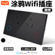 WIFI澳规智能插座15A双插电量计量APP设置打开关闭背景 灯玻