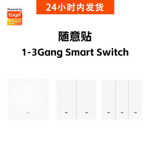 Zigbee智能家居3键场景按键开关 App遥控无线随意贴情景开关