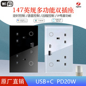 147英规wifi双插座带计电量功能USB C钢化玻璃面板智能插座