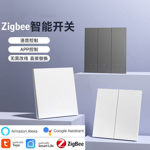 Zigbee智能墙壁开关欧规86型按键app定时语音控制单零火通用