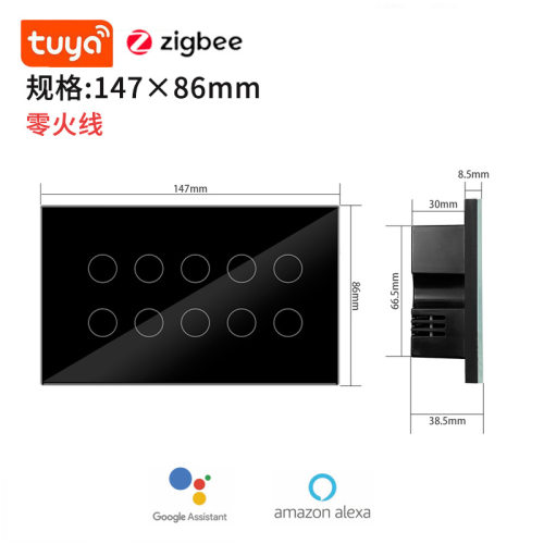智能147规Zigbee款10路开关钢化玻璃支持远程控制断电记忆