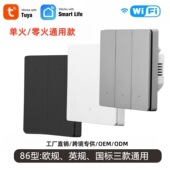 欧规按键WiFi智能开关alexa语音控制欧规英规智能墙壁开关