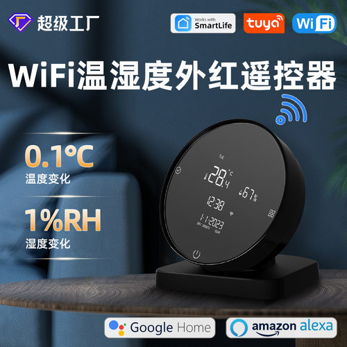 WiFi智能温湿度IR红外遥控器二合