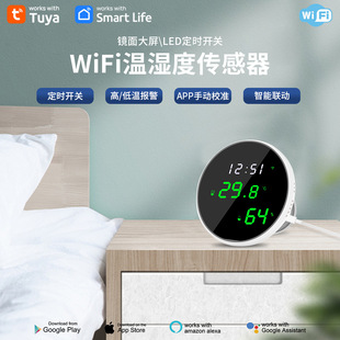WiFi温湿度传感器tuya探测器WIFI无线温湿度 USB供电实时上报