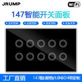 JRUMP Alexa语音大板 10路 147智能开关控制面板连体WIFI