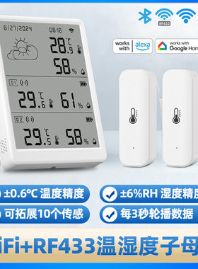 WiFiRF子母机温湿度计传感器LE