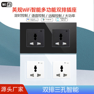 英规WiFi智能插座多功能双6孔3孔双联墙壁插座远程语音控制