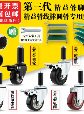 万向轮轮子第三代精益管脚轮包邮