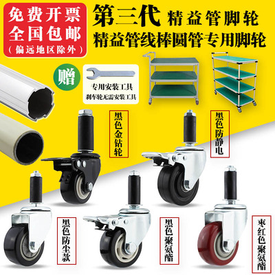 万向轮轮子第三代精益管脚轮包邮