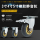 3寸万向轮子带刹车弹力橡胶车轮子手推车静音轮4寸脚轮转向轮轱辘