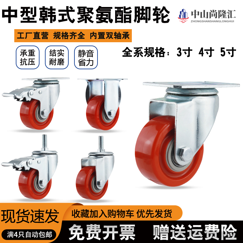 万向轮轮子3寸4寸5寸手推车脚轮