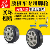 万向轮轮子4寸100 38平板手推车轮静音轱辘5寸单轮聚氨酯重型脚轮