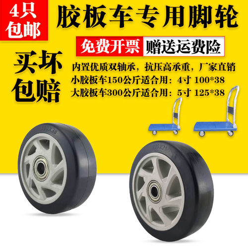 万向轮轮4寸5寸轱辘静音重型脚轮