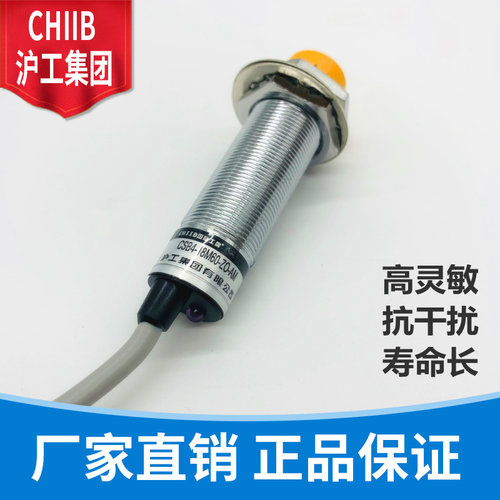 沪工电容式接近开关 CSB4-18M60-E0-AM 感测器