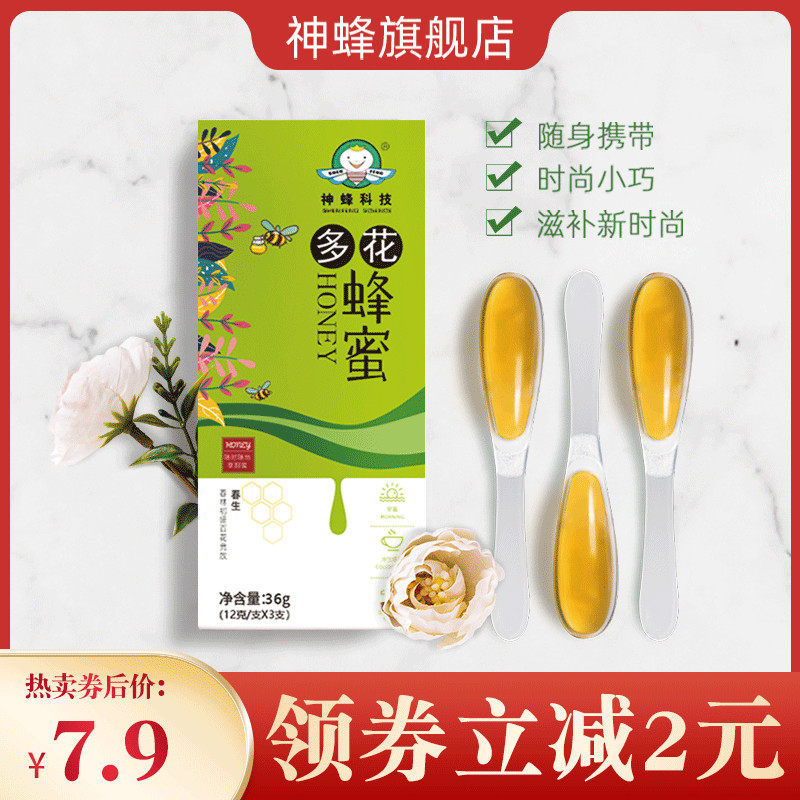 农大神蜂科技便携蜜勺蜜独立袋装多花蜜勺子蜂蜜12g*3支百花蜂蜜