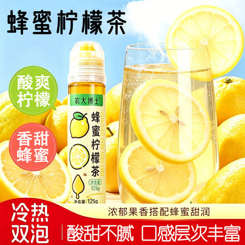 蜂蜜柠檬茶125g冲泡5杯清爽到家
