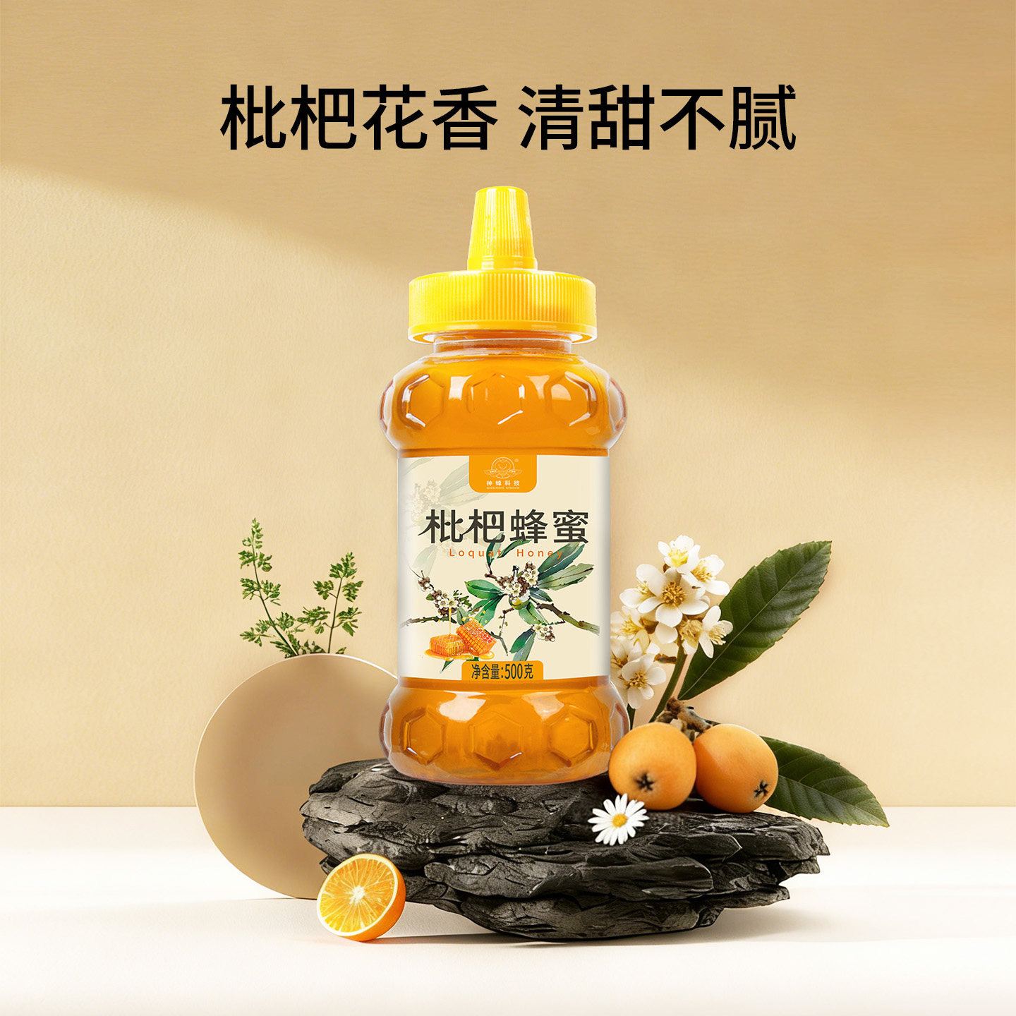 农大神蜂枇杷蜂蜜500g便携挤压瓶装正品纯正花香蜂蜜天然正宗清润