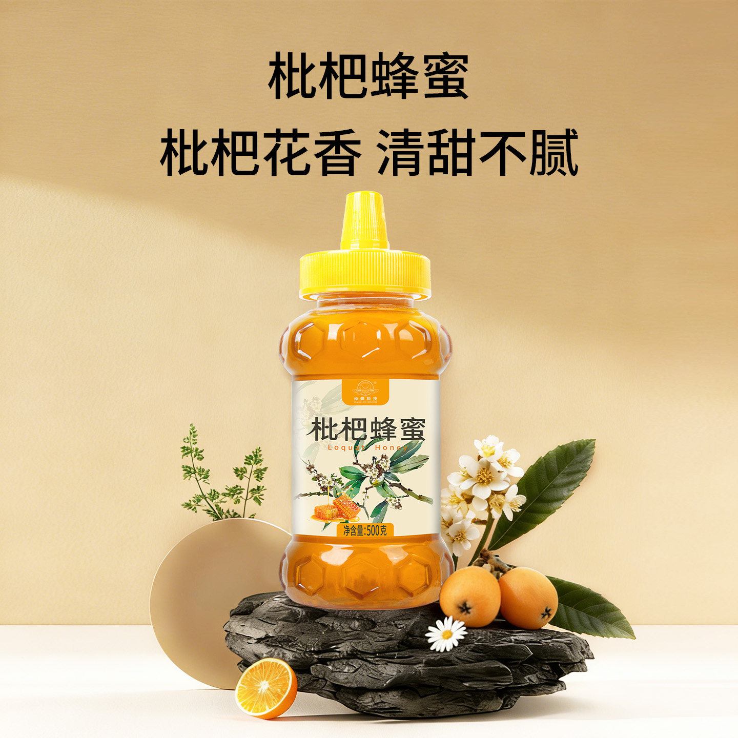 农大神蜂枇杷蜂蜜500g便携挤压瓶装正品纯正花香蜂蜜天然正宗清润