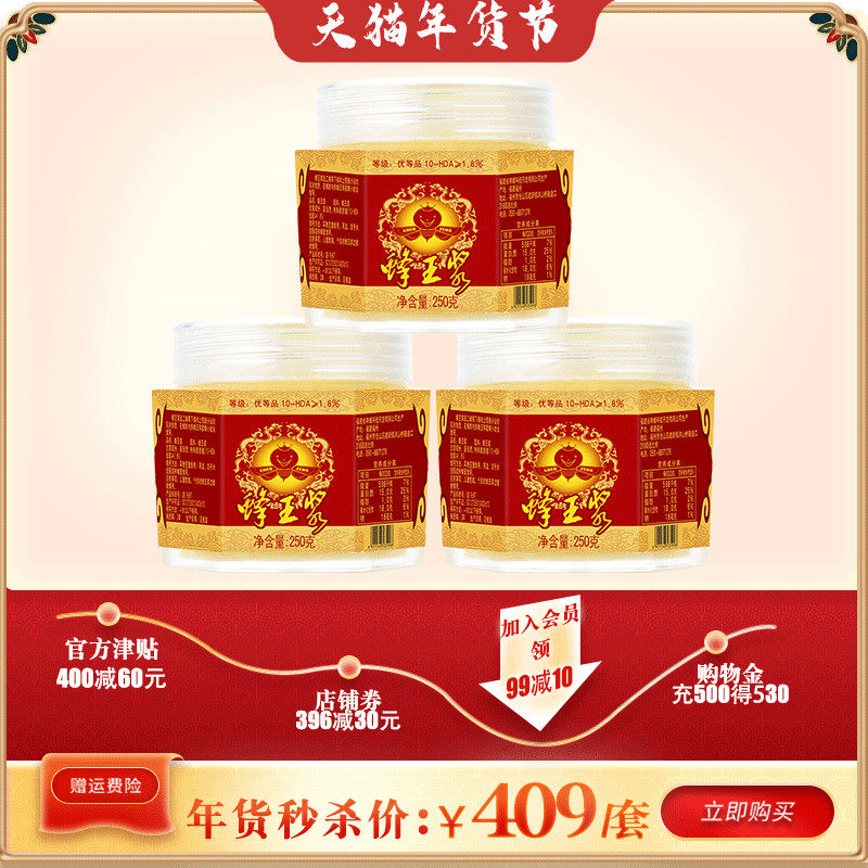 农大神蜂鲜蜂王浆250g【葵烯酸1.8%】蜂皇浆蜂乳官方旗舰店正品
