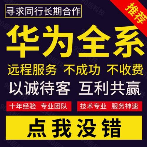 华为荣耀刷机鸿蒙安卓救砖降级