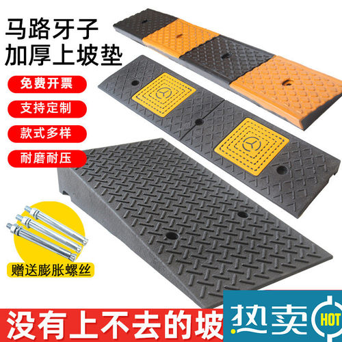 橡胶台阶垫槛斜坡垫马路牙子家用橡胶路沿坡汽车上坡垫爬坡垫