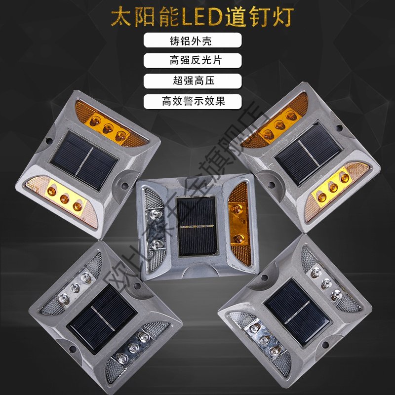 钉反光道钉警示灯路面出口示宽灯钉太阳能道钉诱导标地钉地标地