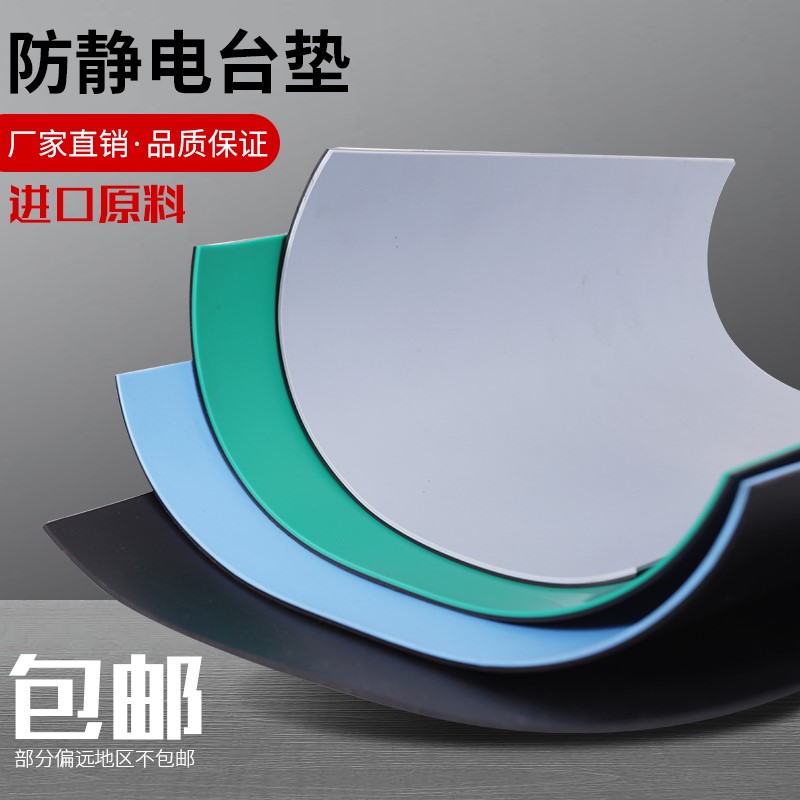新款防静电胶皮绿色工作台垫橡胶胶垫实验室维修垫耐高温绝缘桌垫