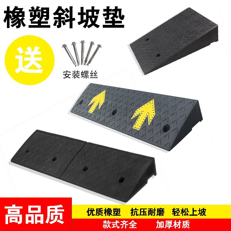 三角汽车爬坡垫台阶上坡垫马路牙子斜坡垫板家用汽车台阶垫橡胶垫