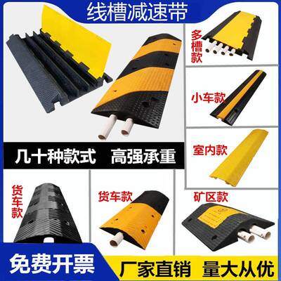 矿山款线槽减速带PVC防踩压线板地面保护槽电线电缆过路线槽橡胶
