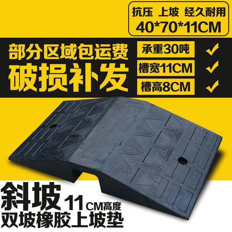 橡胶门槛垫桥型过线槽家用门口小区出入口乡村公路道路铸钢减速垄