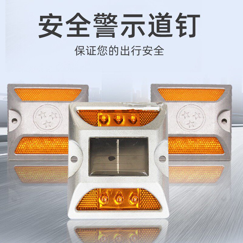 突起路标铸铝道钉塑料道钉单双面减速路标安全反光标志轮廓标志