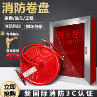 消防卷盘软管国标20米25米30米水管水枪头自救轻便水龙带消火栓箱