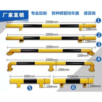 停车位挡车器加厚钢管车库倒车限位器汽车2米U型车轮防撞