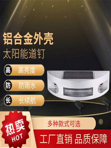 太阳能半圆型LED铸铝道钉灯月牙型道钉灯公路反光塑料道钉地埋灯